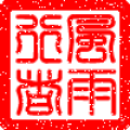 风雨行者