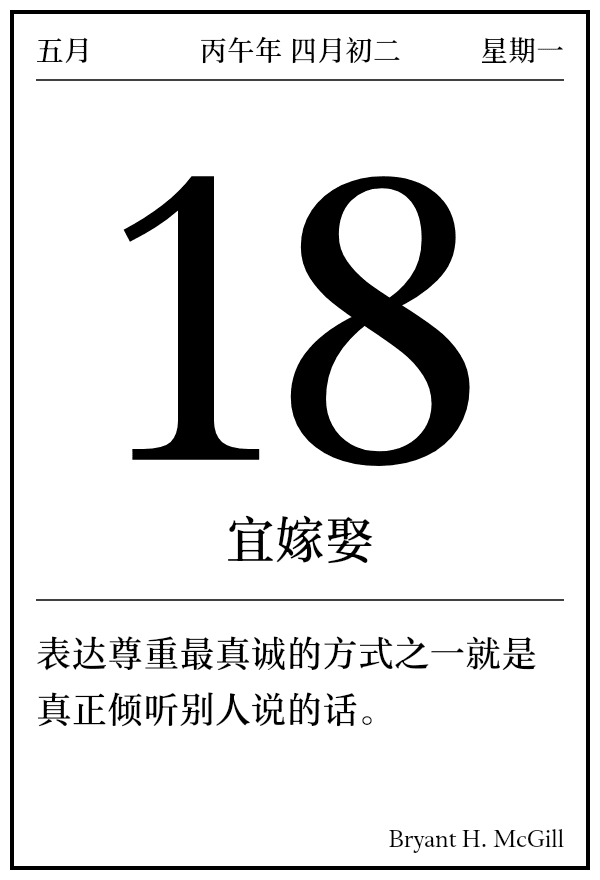 今日日历