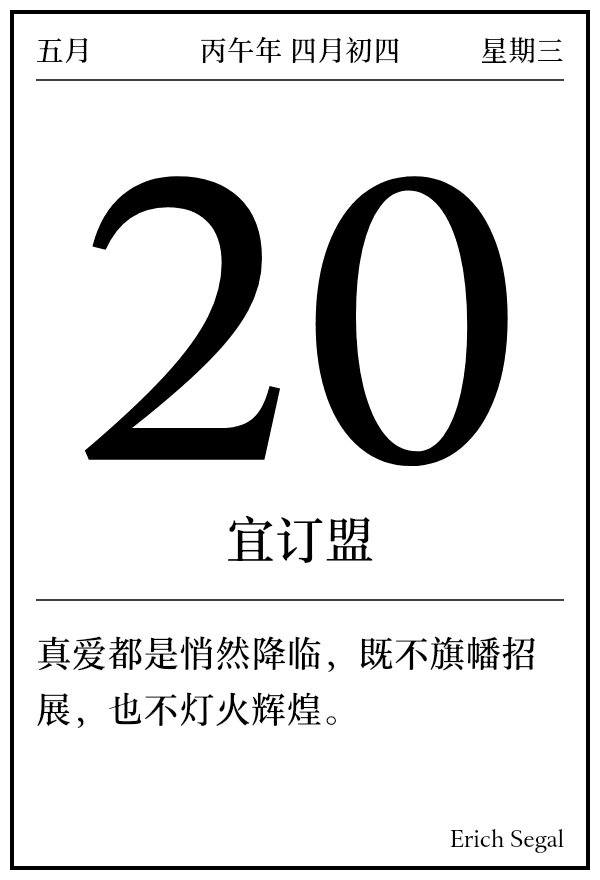 今日日历