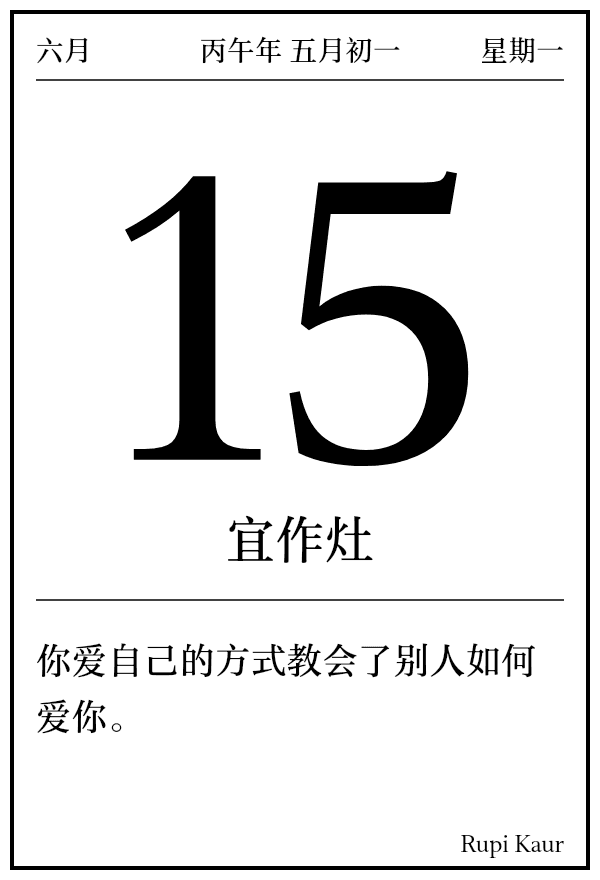 今日日历